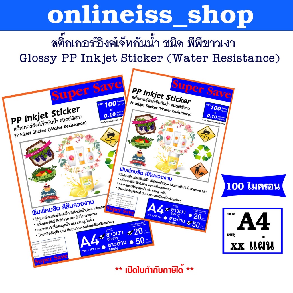 Giao hàng nhanh Có sẵn Super Save A4 STICKER PP Máy phun chống nước Loại trắng bóng (PP Glossyy) Độ 