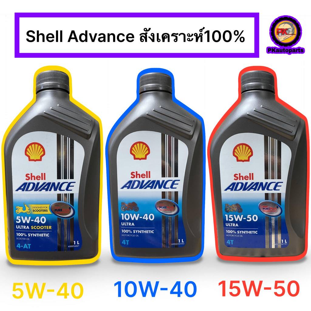 Dầu động cơ vỏ tổng hợp 1 5W-40 10W-40 15W-40