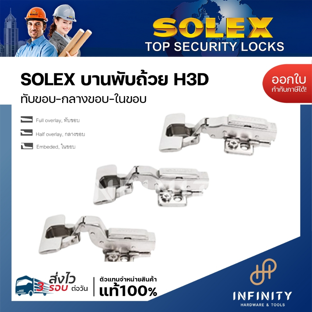 Bản lề cốc SOLEX Size 35 Mm. Hệ thống đóng mềm Model H3D (2 Cái / Túi)
