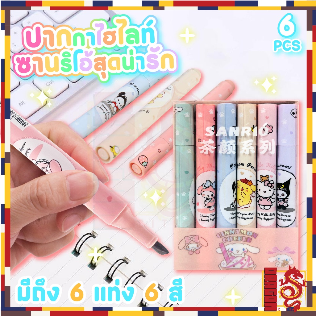 Bút Highlighter Pastel Super Cute Sanrio Hightlight Smooth Tip Dễ sử dụng Có sẵn 6 màu