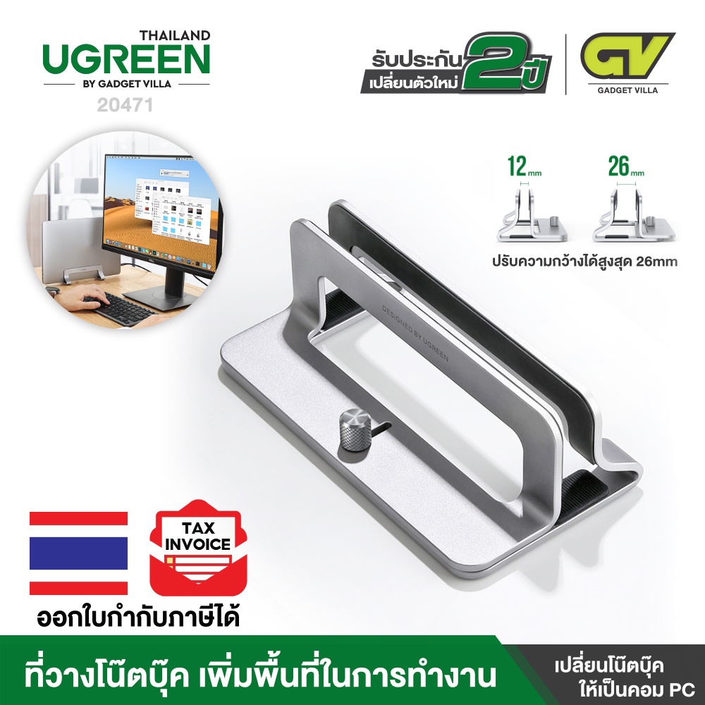 UGREEN Model LP258 Giá đỡ máy tính xách tay dọc Giá đỡ máy tính xách tay Làm mát lưu trữ máy tính