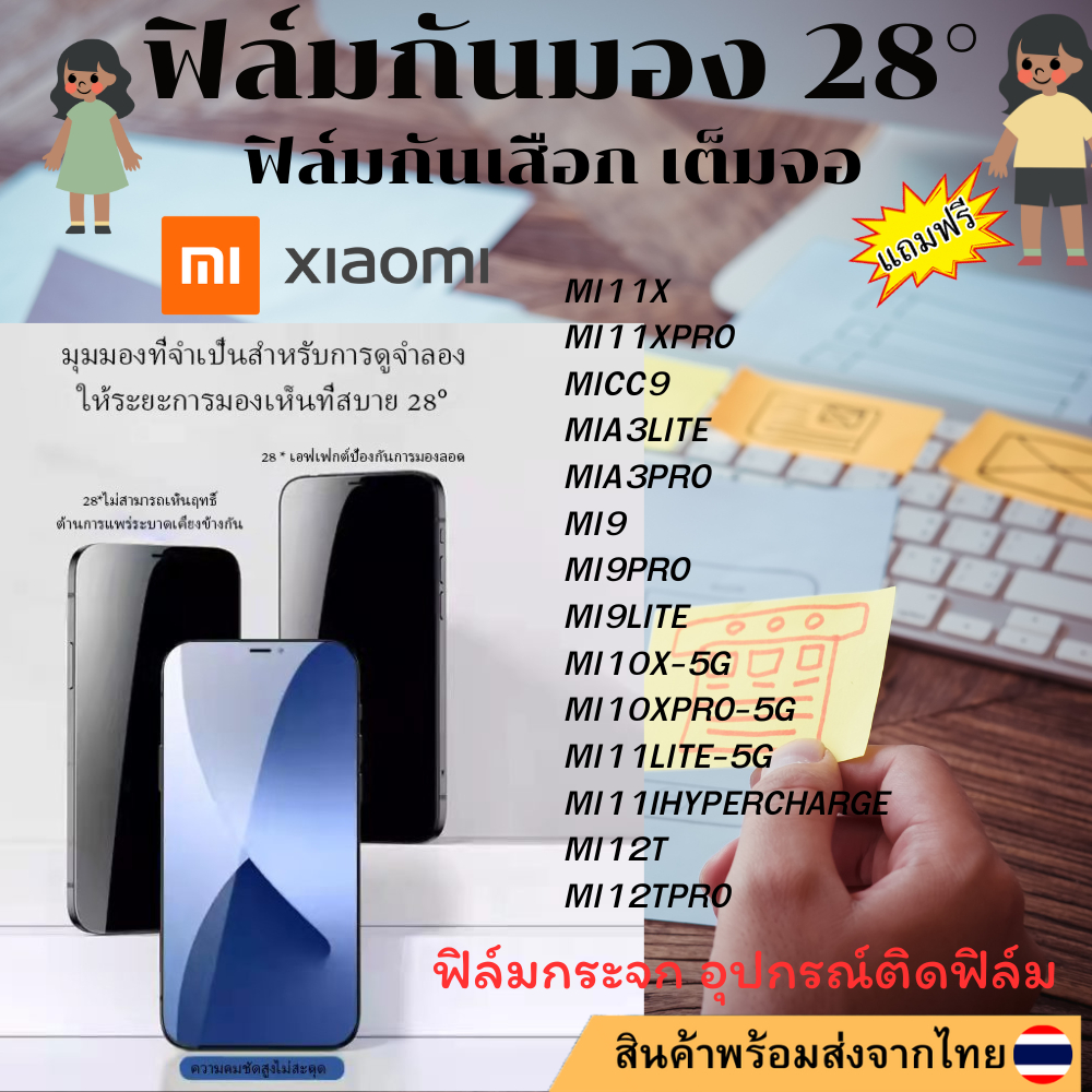 Phim chống nhìn trộm Mi11x MI11XPRO MICC9 MIA3LITE MIA3PRO MI9PRO MI9LITE MI10X-5G MI10XPRO-5G MI11L