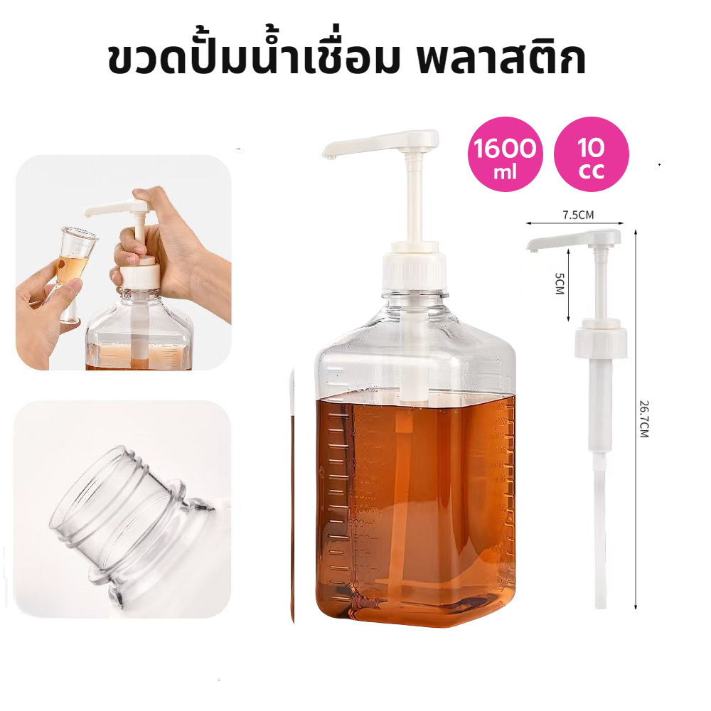 [C108] Chai Bơm Nước Nhựa Kích Thước 10cc 1600 ml Xi-rô