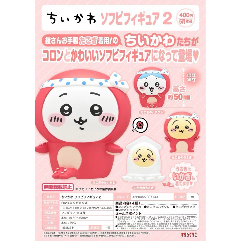 Gấu bông Shikawa Squid Emoicon Chillkawa