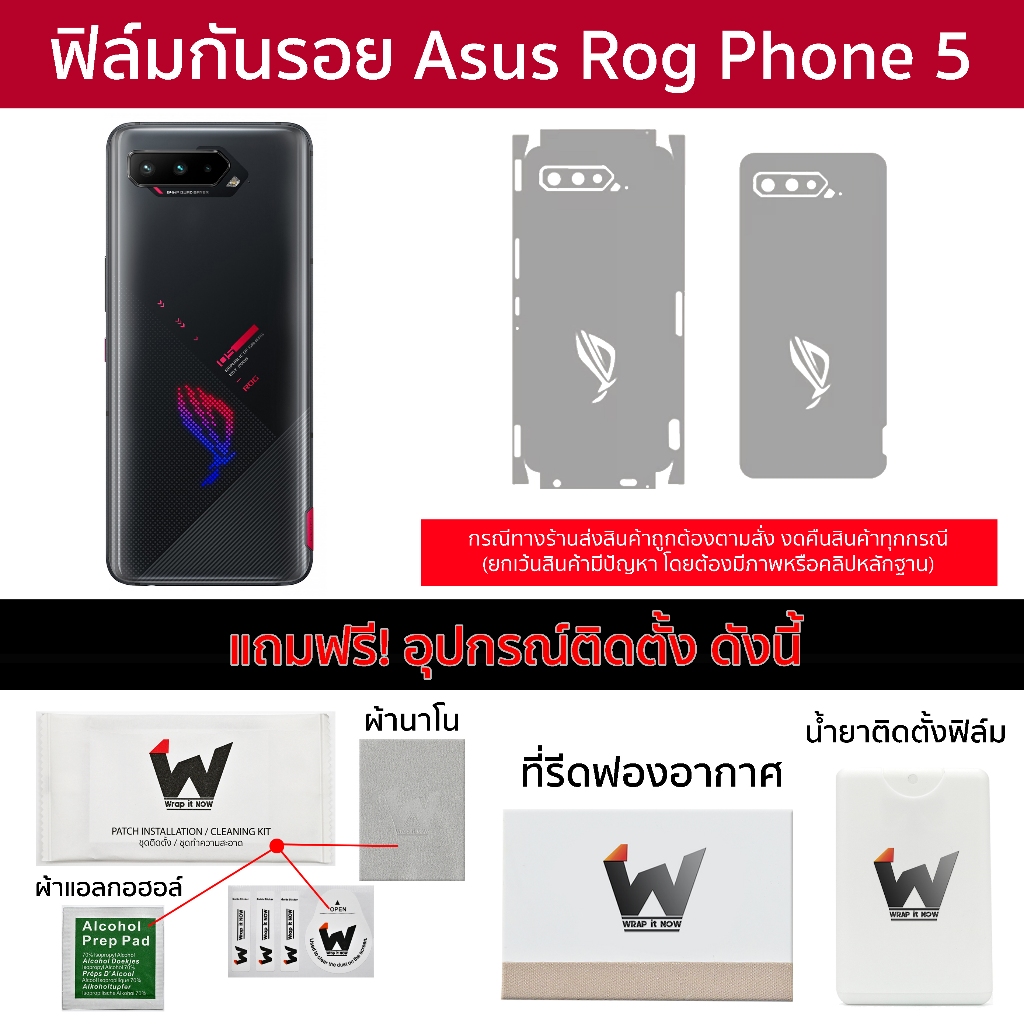 Phim bảo vệ Asus Rog Phone 5 / Rog5 / Rog5 / Phone5 xung quanh thân xe Full Back Side Edge