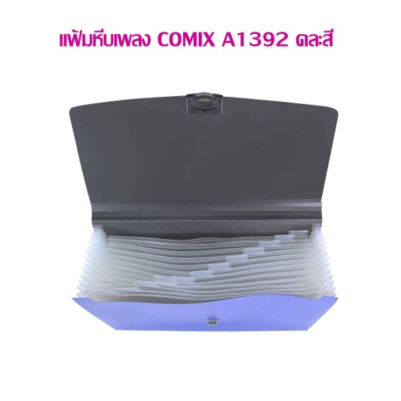 COMIX A1392 Accordion File Màu sắc hỗn hợp Chúng tôi bảo lưu quyền chọn màu.