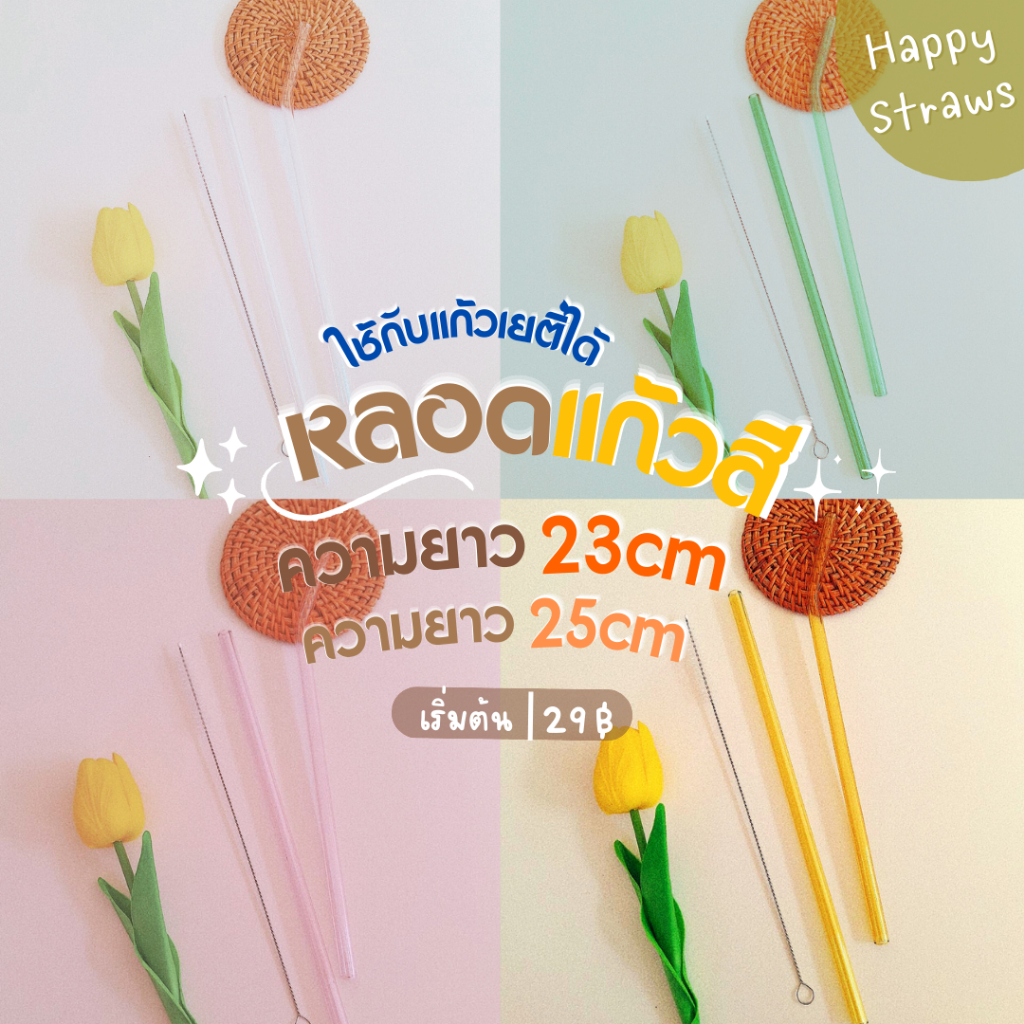 Ống thủy tinh Yeti 23 và 25 Cm.for 20oz Và 30oz Kính TYESO / STANLEY / STANLEY + STARBUCKS Làm bằng 