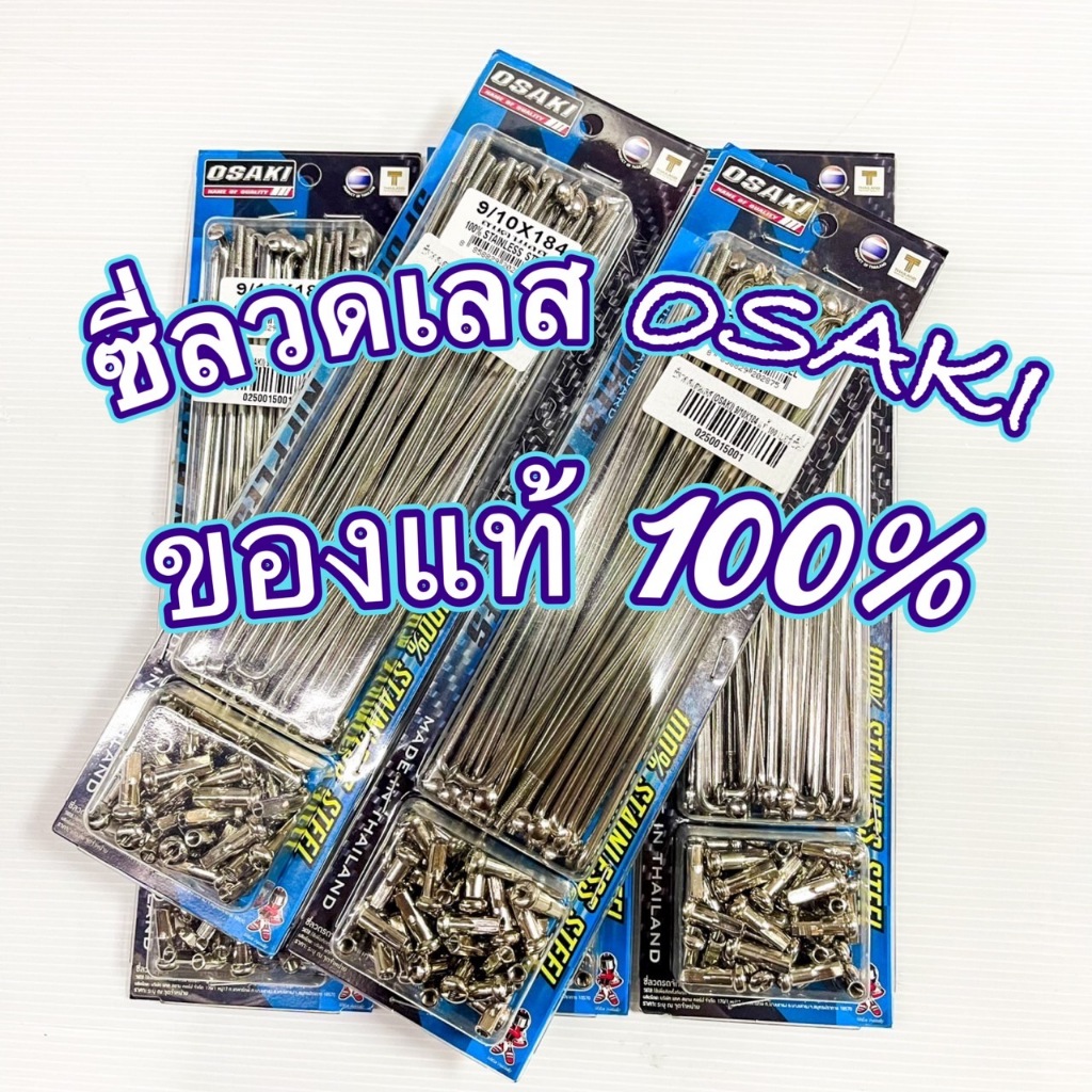 Nan hoa bằng thép không gỉ (OSAKI) 1 Chính hãng * * Chọn chiều dài * *