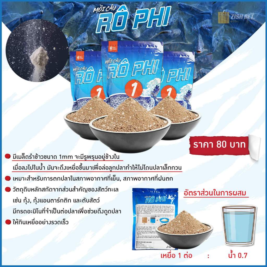 Mồi câu cá rô phi KIM LONG (KIM LONG)