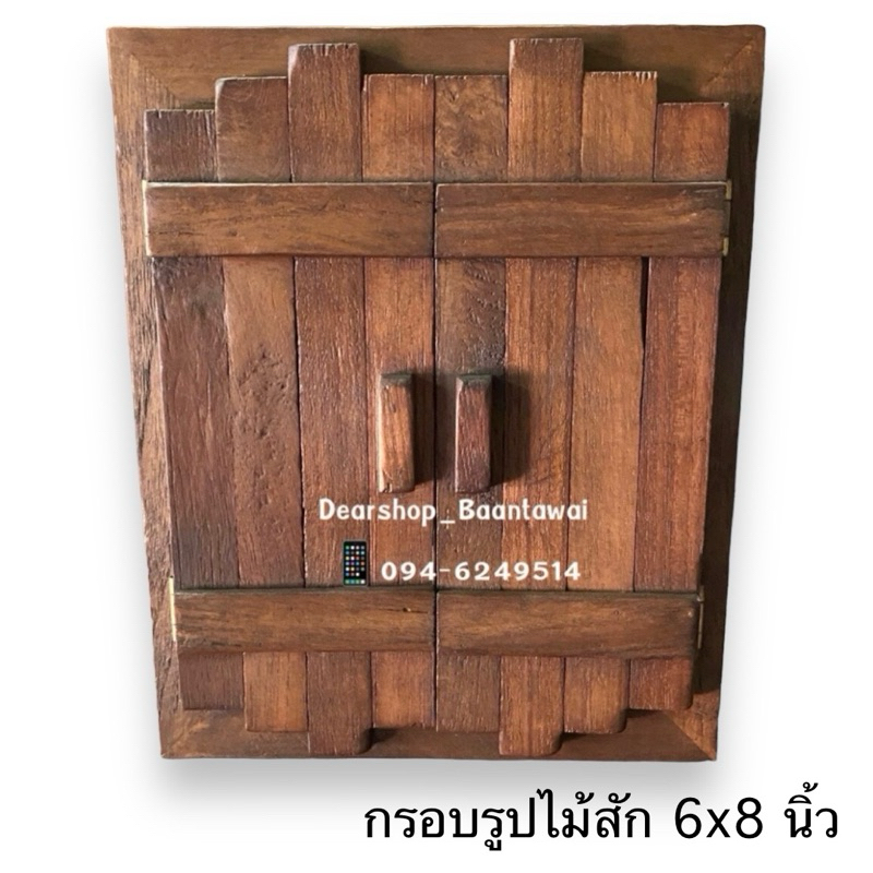 Khung ảnh tếch (Màu gỗ) 6x8 inch