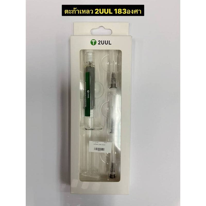 Chì lỏng 2UUL 183 độ