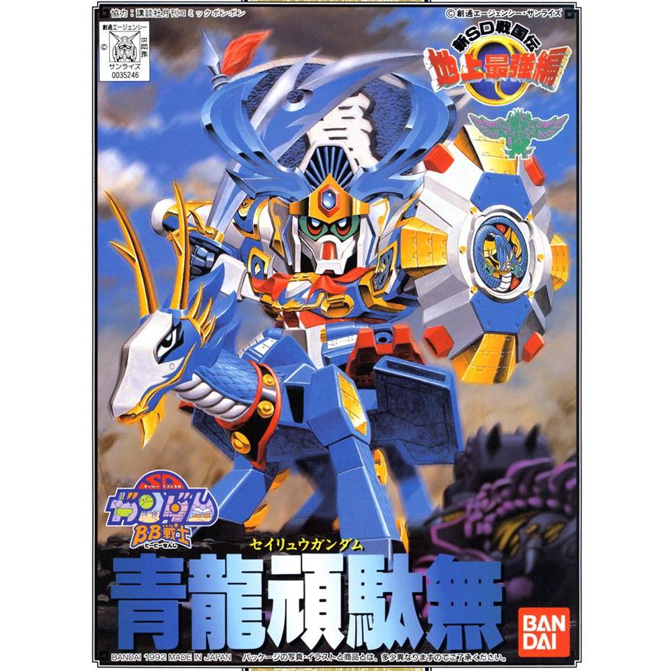 Bandai Gunpla GUNDAM BB98 SEIRYU
