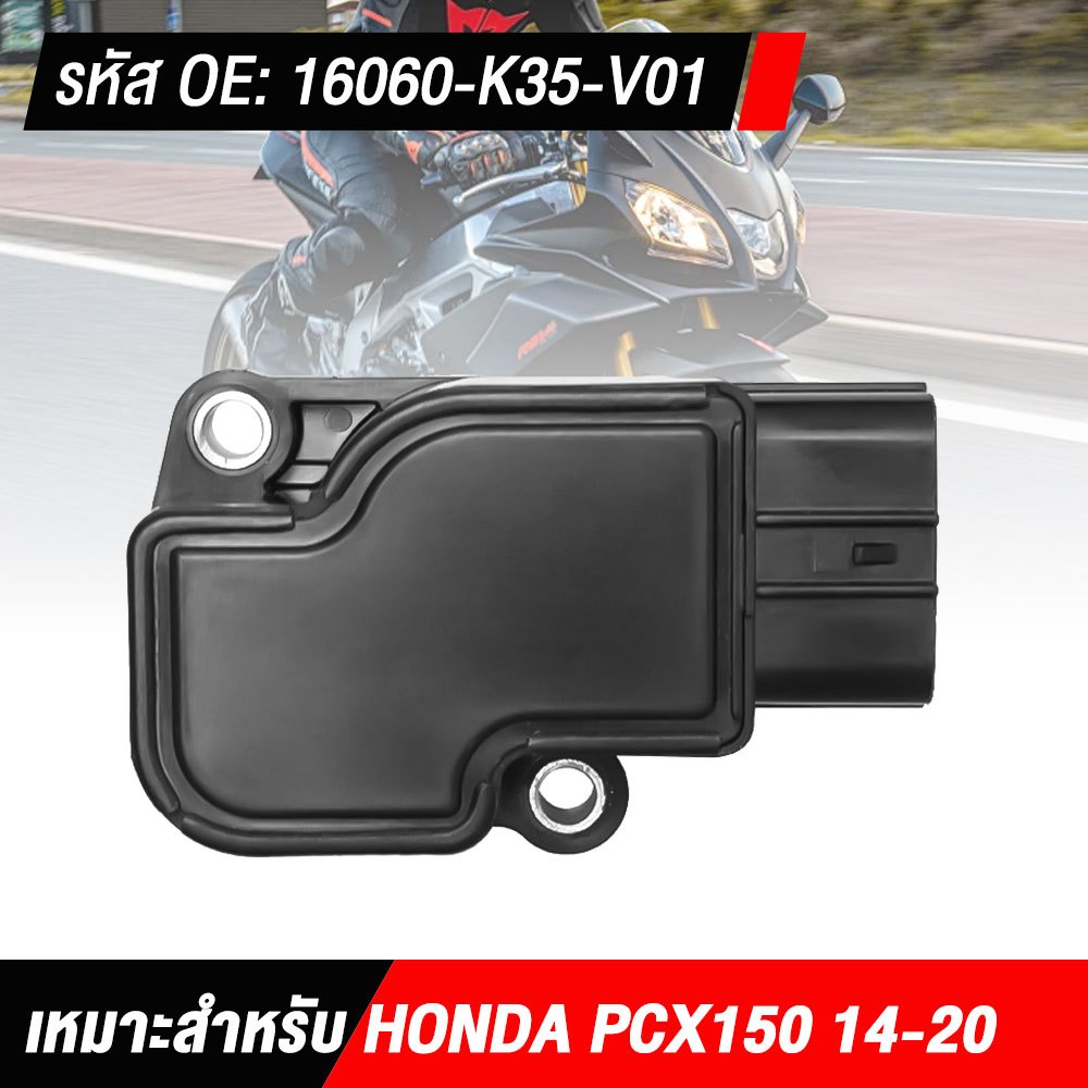 Cảm biến MAP HONDA TPS PCX-150 PCX 2014-2020 PCX-150