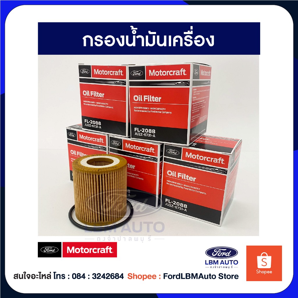 Lọc dầu FORD RANGER EVEREST (2.0 / 2.2 / 3.2) / PN: JU2Z6731B