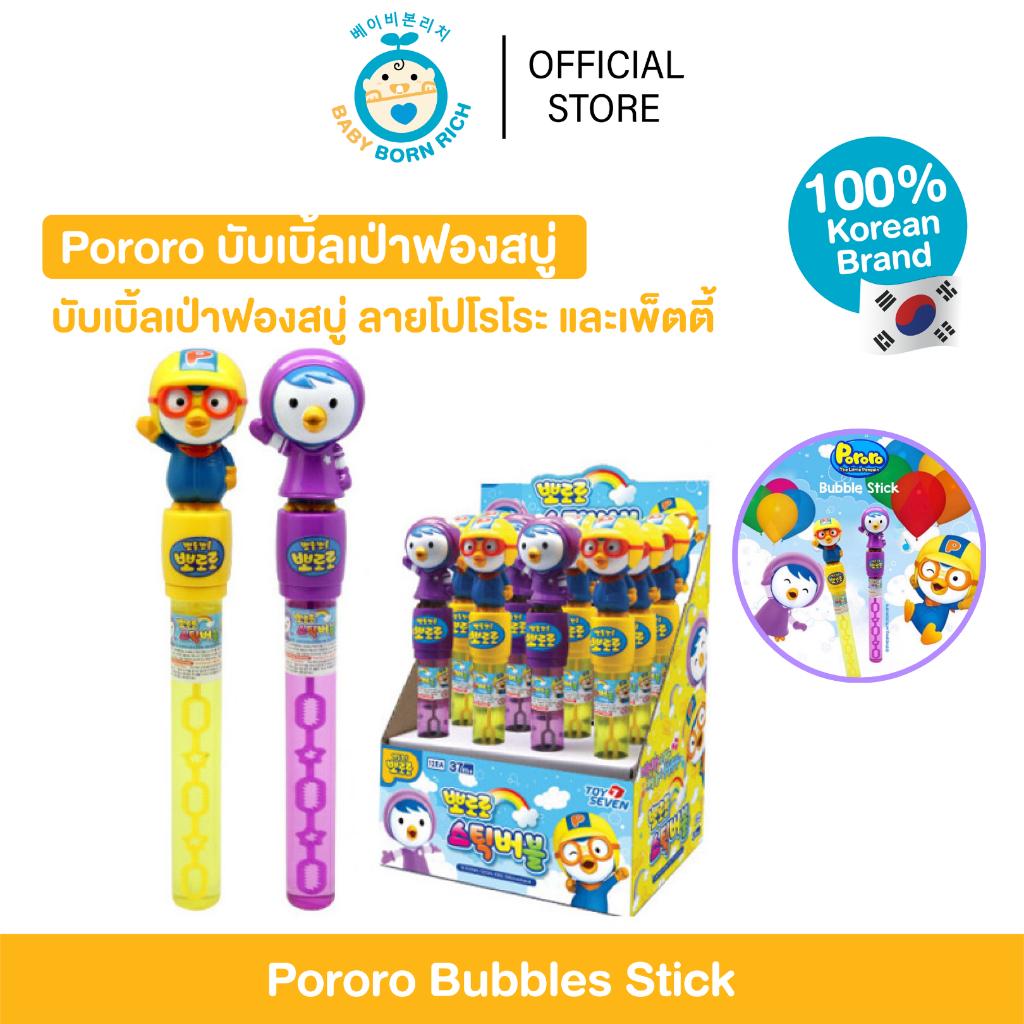 Giấy phép chính hãng Pororo Bubbles Stick & Petty Pattern