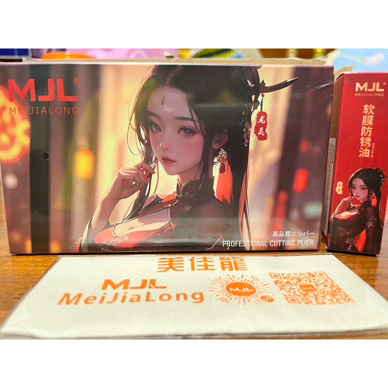 MJL Single Blade Runner Panel Cutter Model M-1712 Ah Mũi Kìm Mới