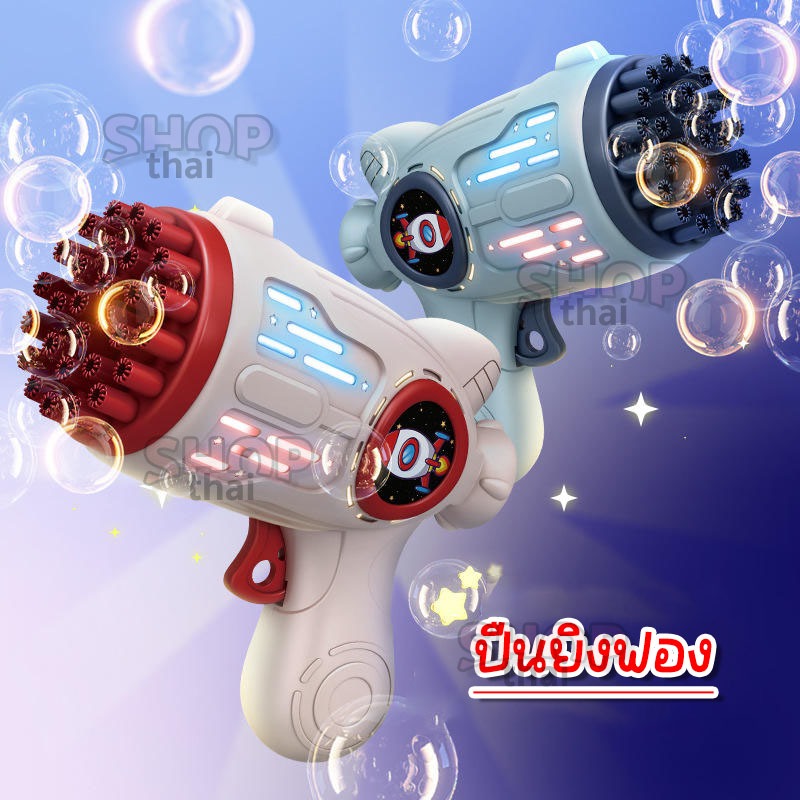 Máy thổi khí tự động Bubble Gun đẹp và hiện đại Plus (4 miếng chất lỏng + pin)