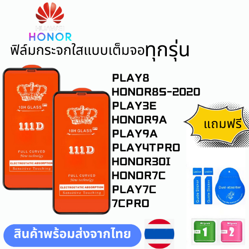 Phim thủy tinh trong suốt toàn màn hình Tất cả các mẫu HONOR PLAY8 HONOR8S-2020 PLAY3E HONOR9A PLAY9