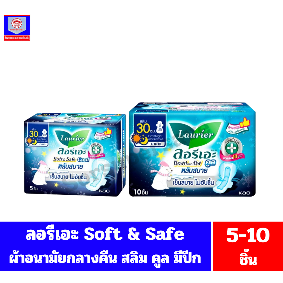 Laurier Soft & Safe Slim Cool Night Khăn ăn vệ sinh dài 30 Cm.* * 5-10 miếng * *