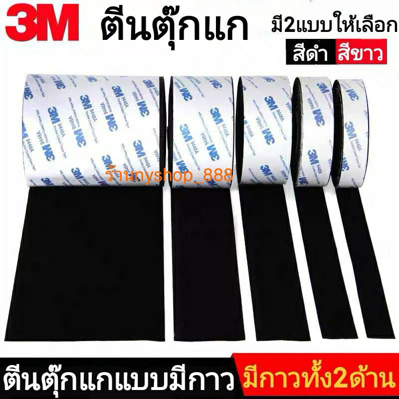 Băng Velcro 3M có keo ma thuật Sử dụng chính hãng 3m9448a gắn vào rèm Thảm treo tường