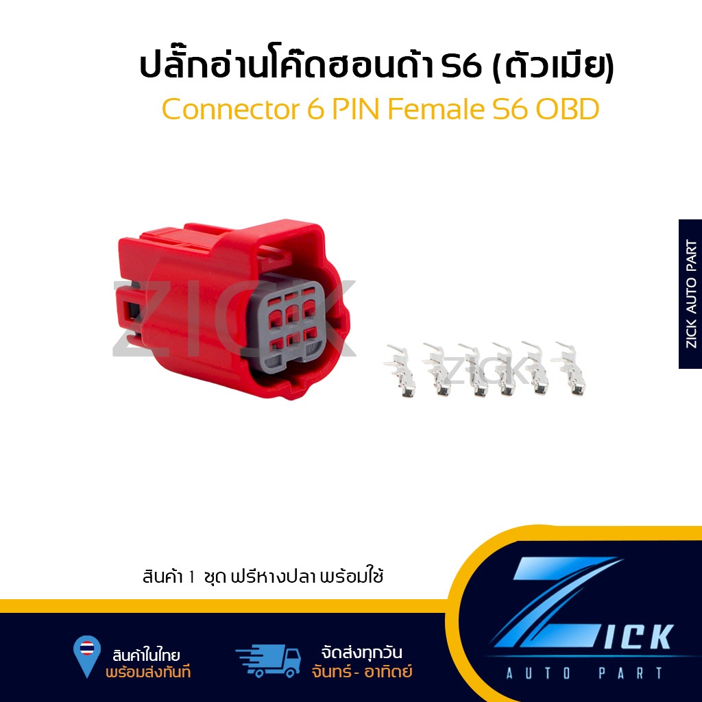 6 PIN Cắm Xe Máy HONDA Đọc Mã S6 Nữ 6 PIN Connector 6