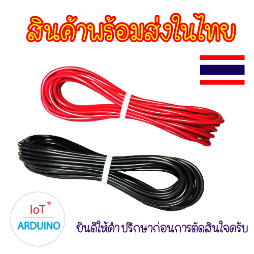 Cáp dây 18 AWG 10 mét mỗi dòng