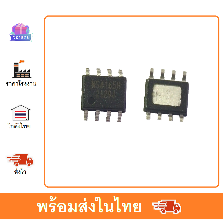Bộ khuếch đại công suất âm thanh Mono NS4165B SOP8 5W Ic