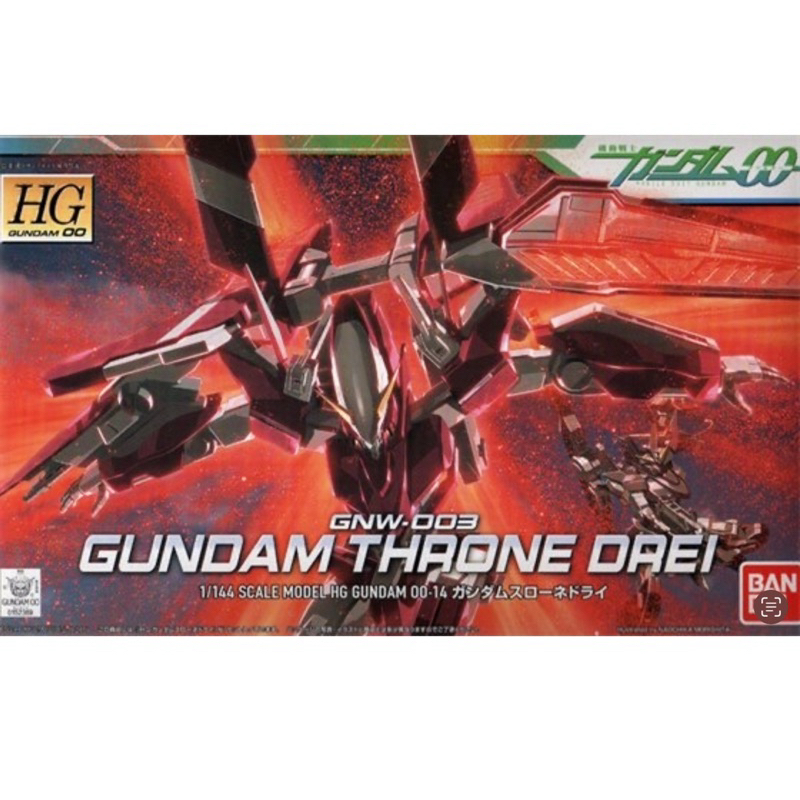 Bandai HGOO GNW-003 Gundam Throne Drei