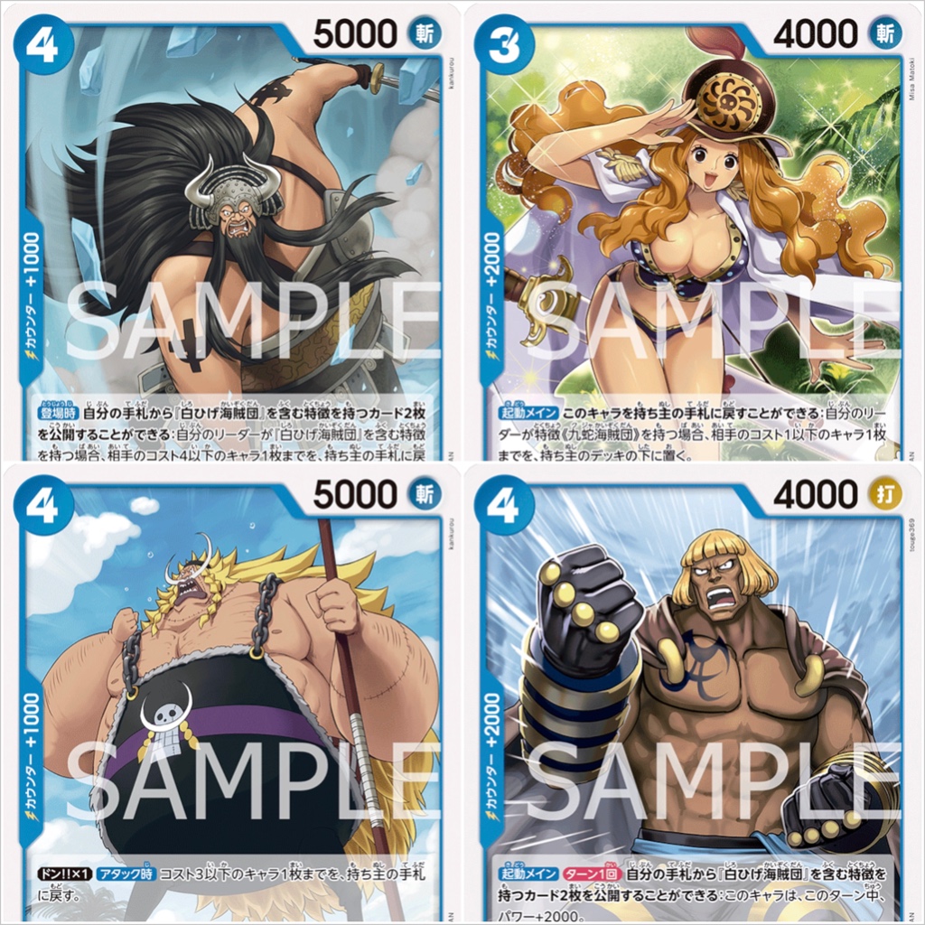 Thẻ xanh (Common Uncom UC) (Trò chơi One Piece) One From The Set [OP-08] op08