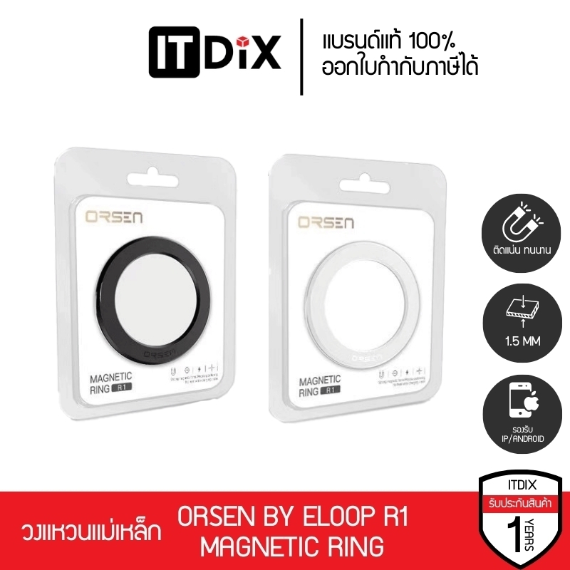 Orsen By Eloop R1 Hộp đựng điện thoại vòng từ tính Nhãn dán kèm
