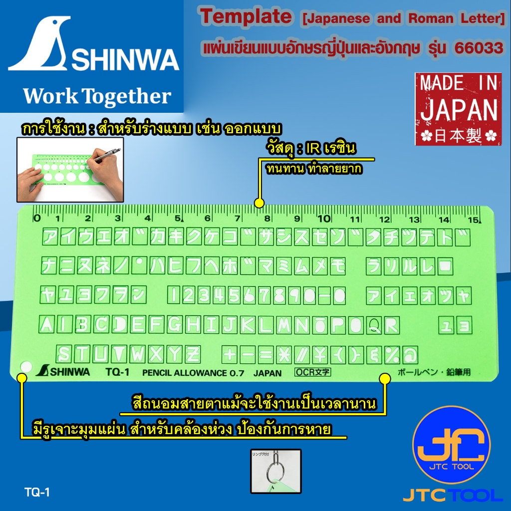 Shinwa Chữ viết tiếng Nhật và tiếng Anh Mẫu 66033-Template [Chữ Nhật và La Mã] No.66633