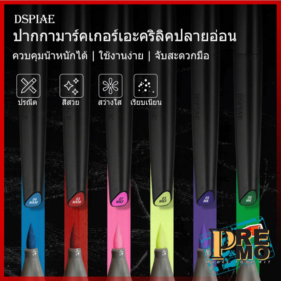 DSPIAE Marker Plain & Metal Glow Color Pen Model Line Cắt