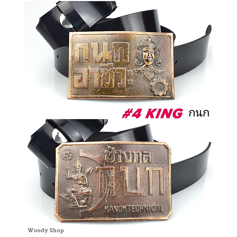 Thắt lưng Cơ khí Khóa dạy nghề Kanok 4king chỉ có thể chọn đầu rỗng hoặc có dây đeo 46 Inch eo 27-40
