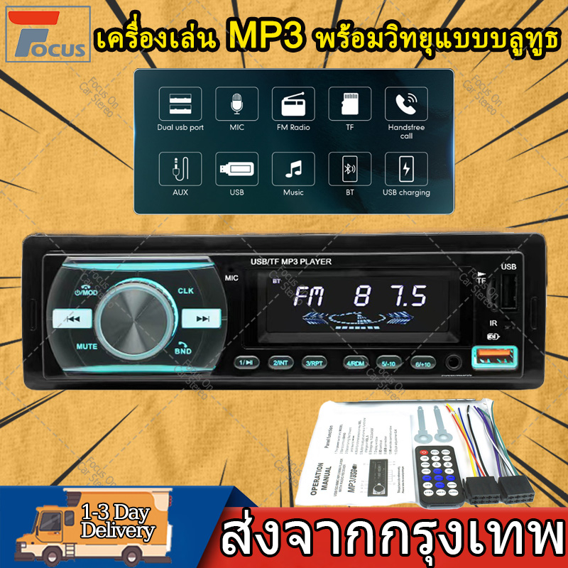 Bluetooth Auto Radio Car MP3 Player Stereo MP3-920 Đầu vào Aux-IN FM