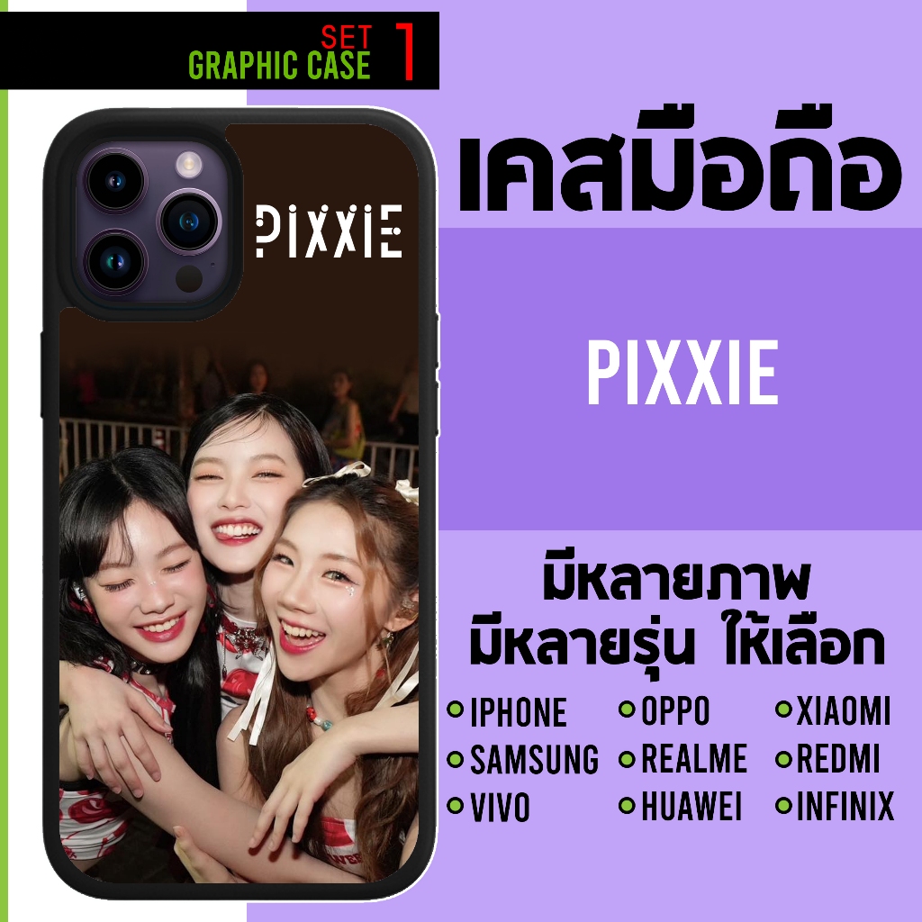 HÌNH ẢNH Có Tất Cả Các Mẫu. Điện thoại di động có họa tiết pixxxie mabelz Mabel pimma ingkho Ingo SE