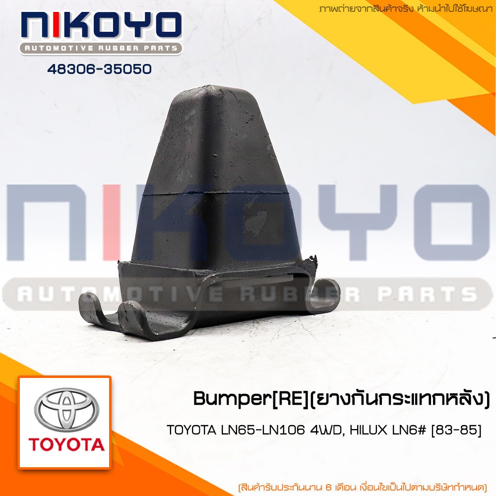 (Hỏi trước khi đặt hàng) Cao su giảm xóc TOYOTA LN65-LN106 4WD HILUX Mã sản phẩm 48306-35050 NIKOYO