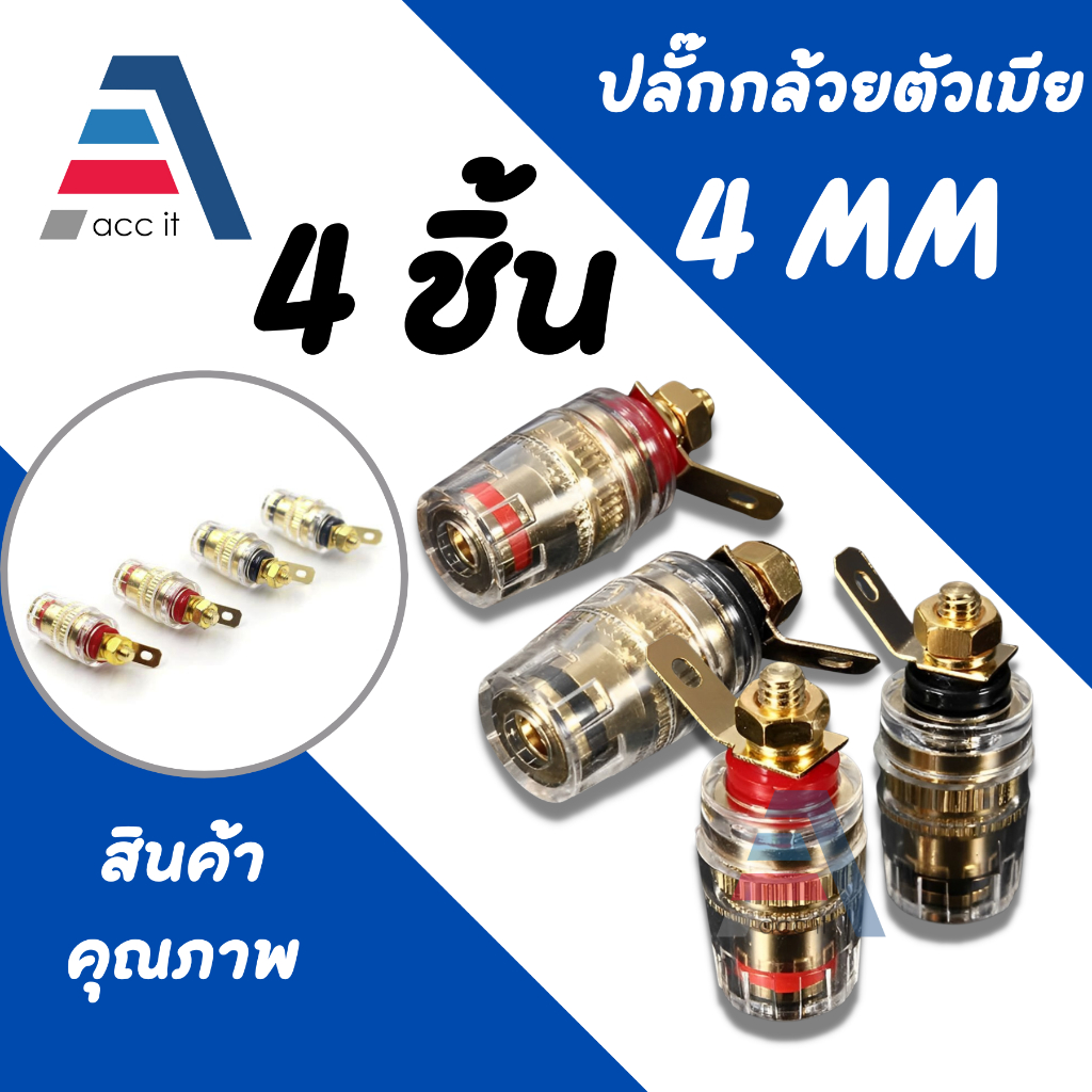 (4 Miếng) Đầu nối loa gắn kết 4mm 4mm Mạ vàng 4mm 4mm