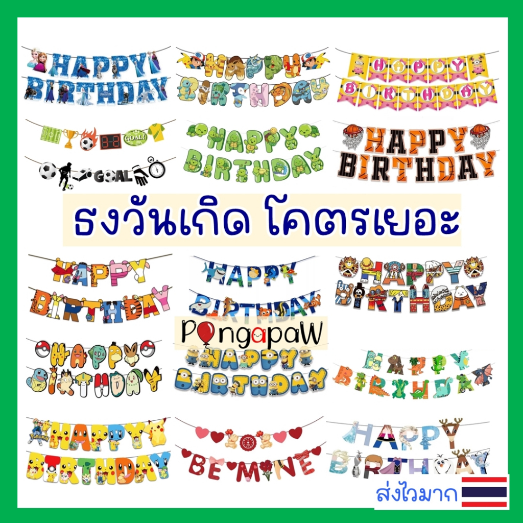 Hoạt Hình Cờ Biểu Ngữ Sinh Nhật Công Chúa Minion Happy One Piece