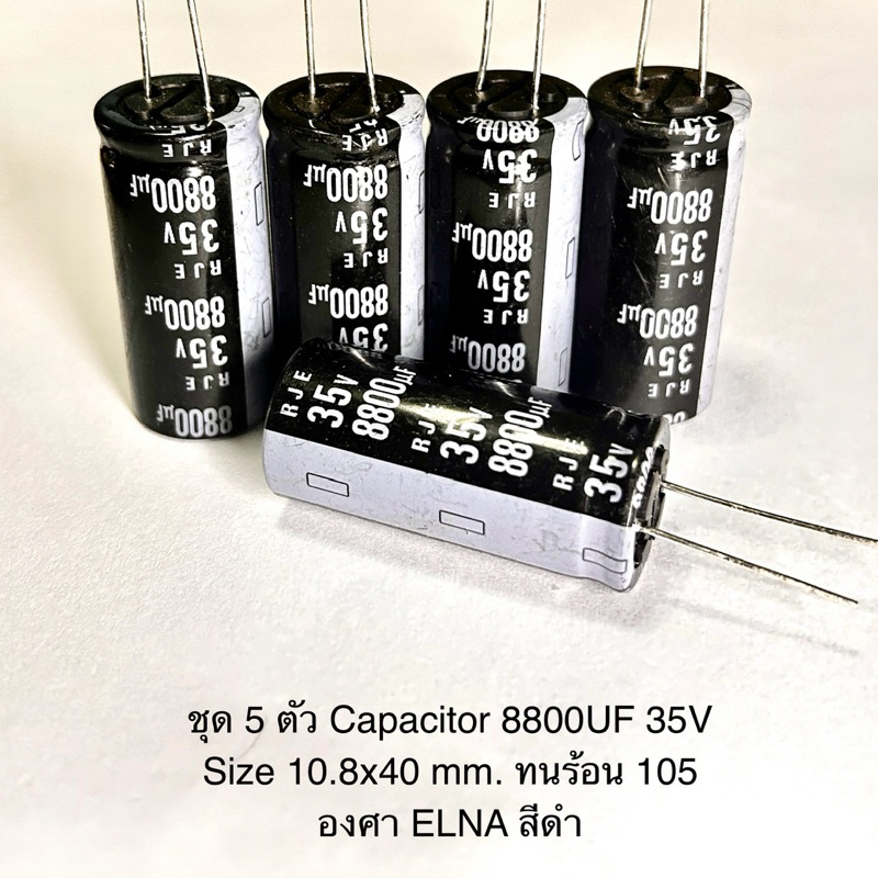 Tụ điện 8800UF 35V Kích thước 10.8x40 mm. Linh kiện điện tử ngưng tụ màu đen ELLA