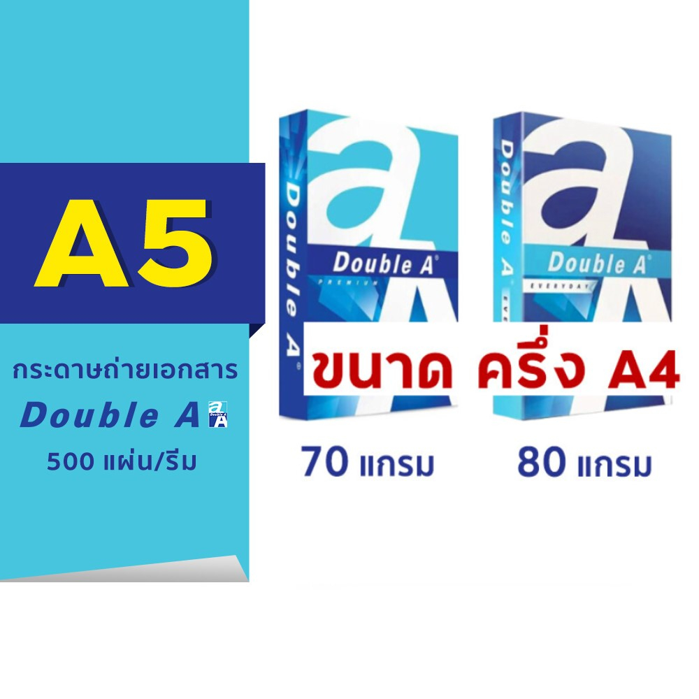 Giấy A5 (Nửa A4) Double A 70 Gram (1 Ream Có 500 Tờ) Mỗi Ream.