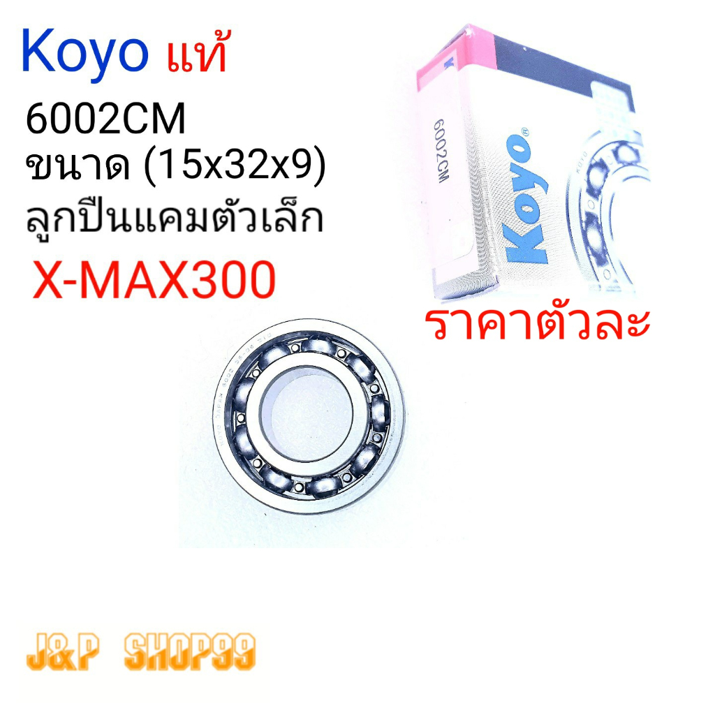 KOYO 6002CM 6002 VÒNG BI6002 xmax300 Vòng bi xmax300 Cam Xmax6002 Xmax