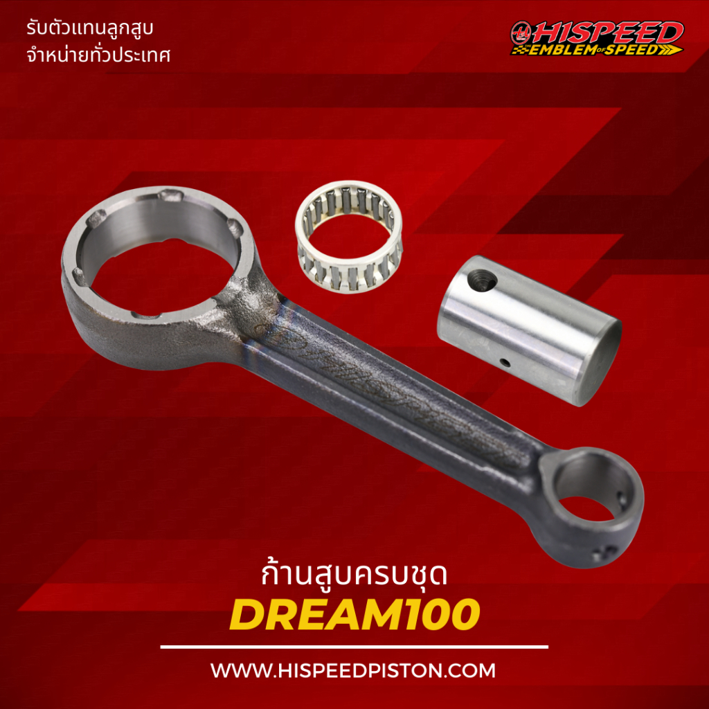 Cần Piston DREAM 100 | HISPEED (Sản phẩm tiêu chuẩn)