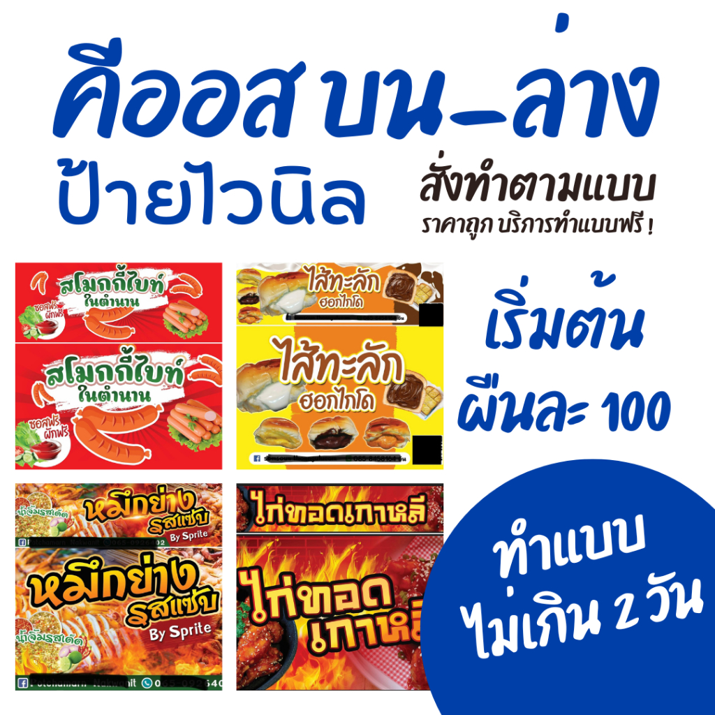 Biển Vinyl Để Trang Trí Cửa Hàng Kiosk (Kiosk) Top-Bottom Kích Thước Tiêu Chuẩn Thiết Kế Miễn Phí