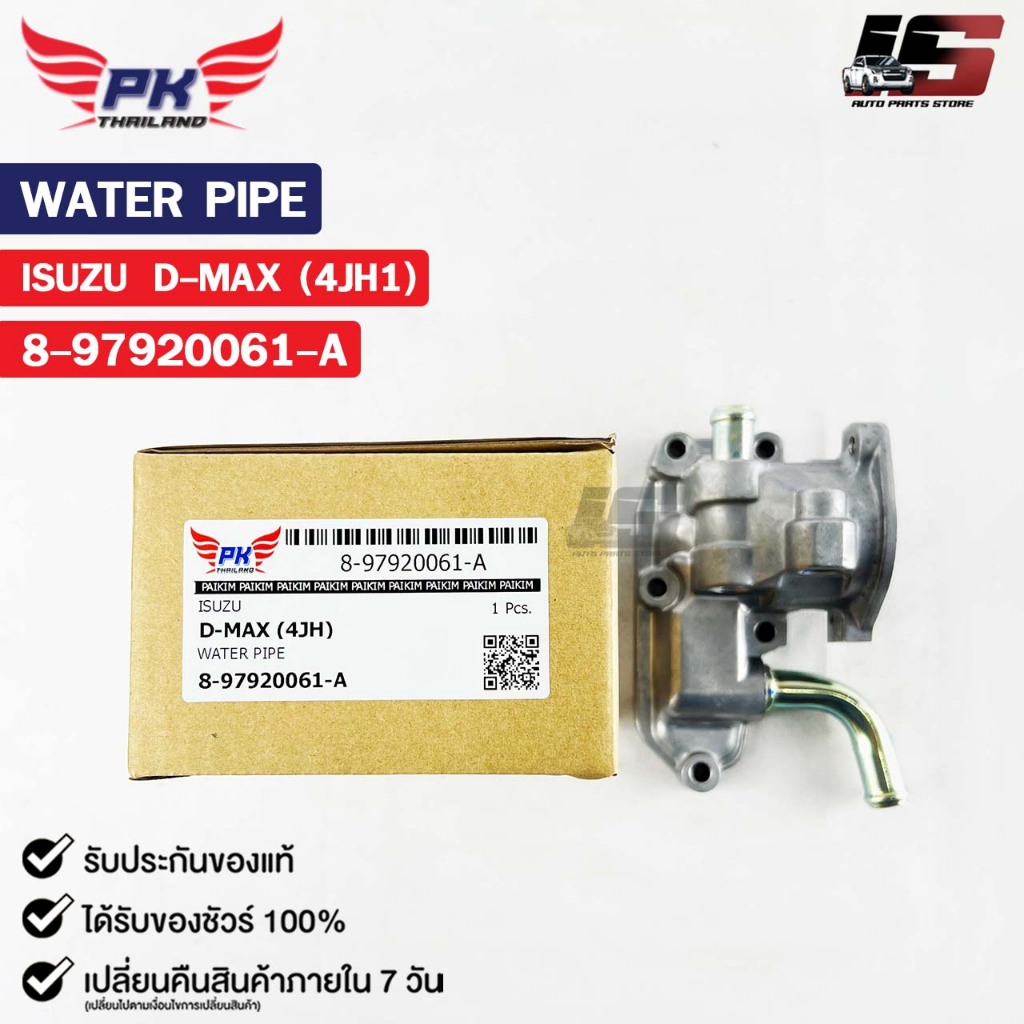 Cổ ngỗng ISUZU D-MAX 4JH1 PAIKIM 897920061-A