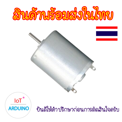 Động cơ DC 370 3V-6V