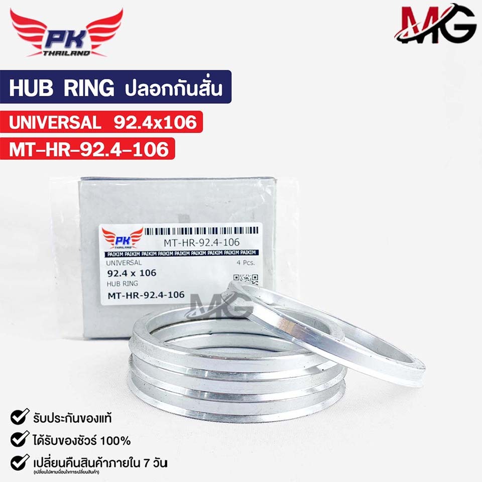 Vỏ chống rung HUB RING Kích thước 92.4x106 PAIKIM MT-HR-92.4-106