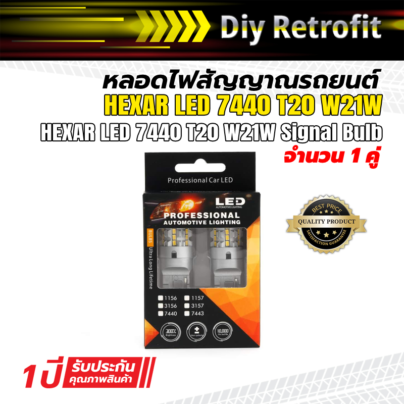 Đèn LED HEXAR 7440 T20 W21W
