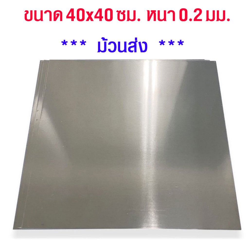 Tấm nhôm 40x40cm. Độ dày 0,2 Mm. Không. 33 Dấu Hiệu Mịn Mượt Bao Bì Đồ Dùng Nhà Bếp Tường Phân Vùng 