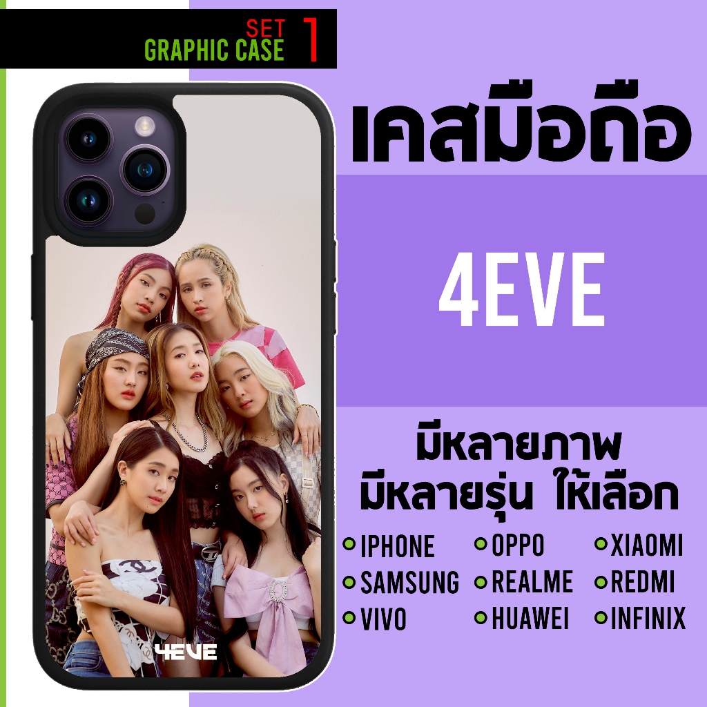 HÌNH ẢNH Có Tất Cả Các Mẫu. Điện thoại di động 4EVE 4EVE Four Eve set 1