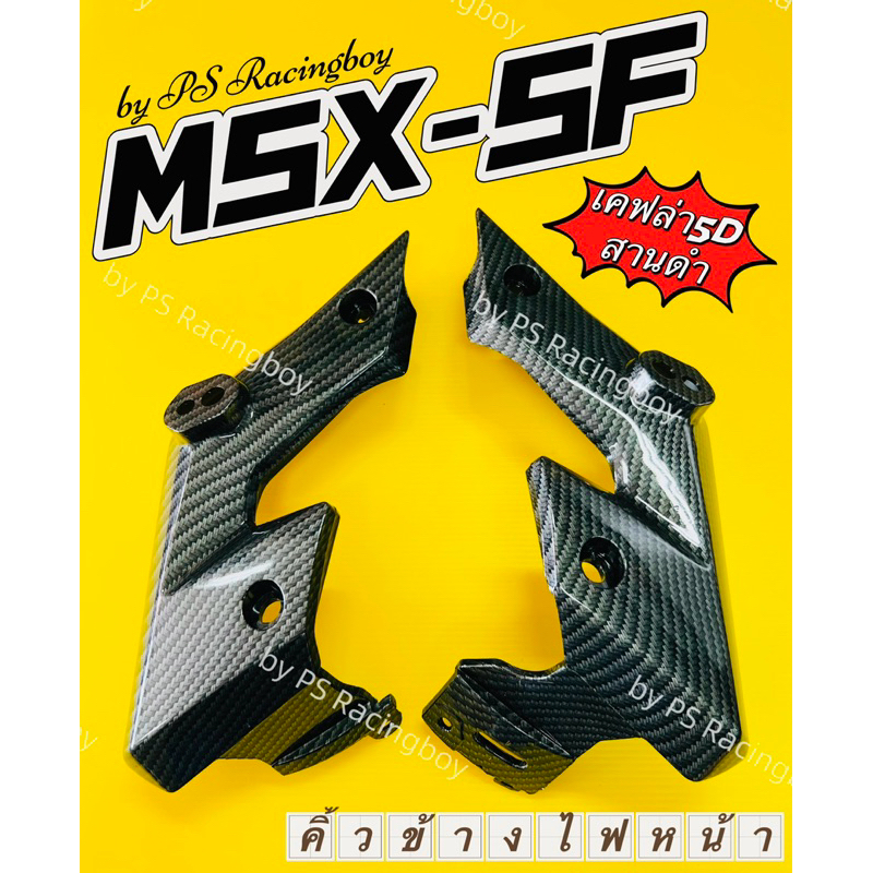 Đèn Pha Bên Lông Mày MSX-SF MSX125 SF 5d Kevlar Dệt Đen Chất Lượng Tốt (PR) MSX Msxsf Đèn Pha Msx201